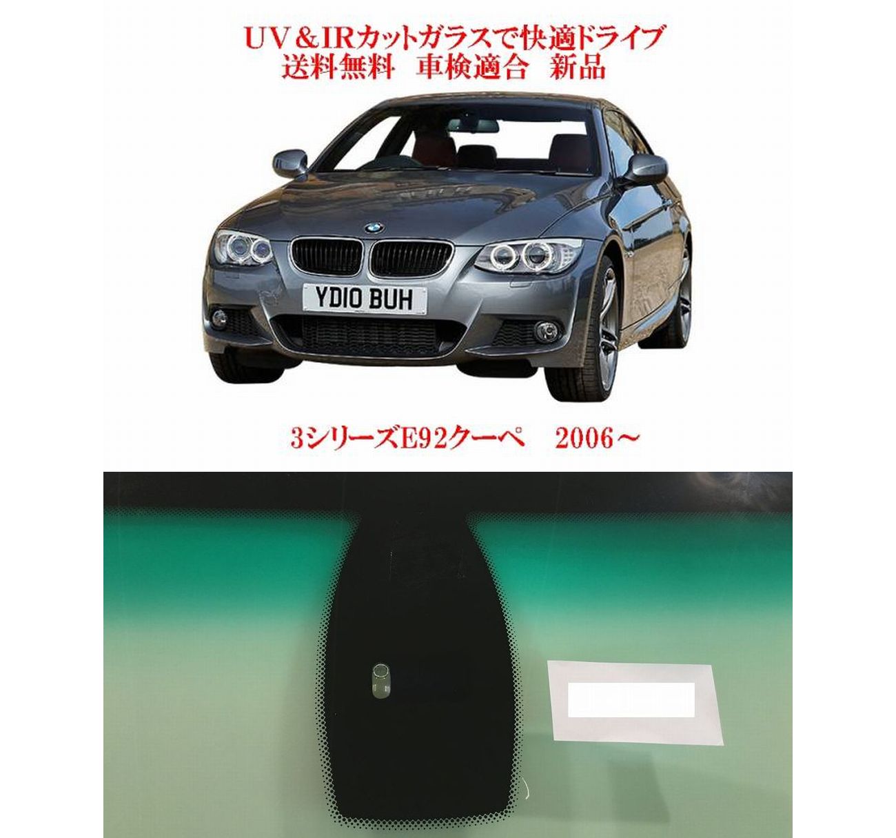 の検索結果｜自動車ガラス販売