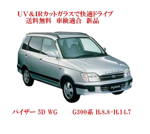 車種画像