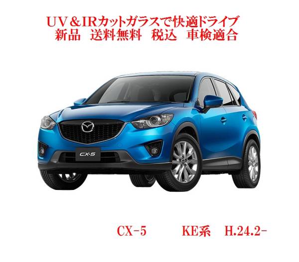 X5用の断熱フロントガラス一覧｜自動車ガラス販売