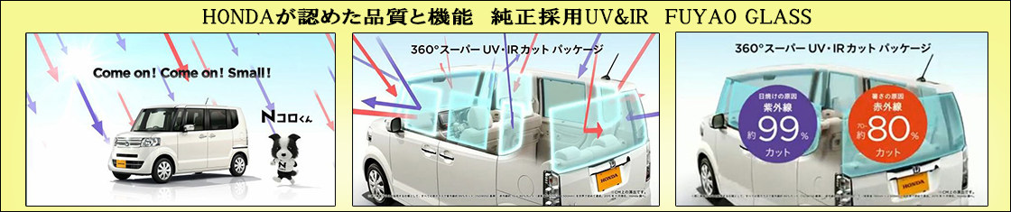 HONDAが認めた品質と機能